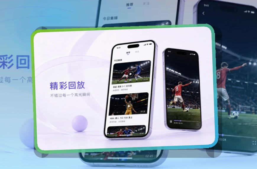 B体育赛事APP安装说明，设备对应更明确，比分更好查
